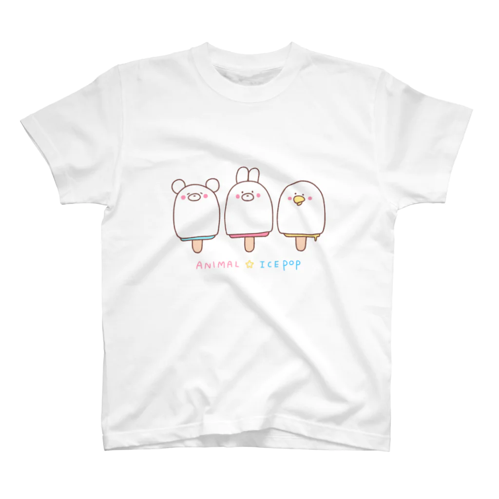 おてんば魔法店のANIMAL☆ICE POP スタンダードTシャツ