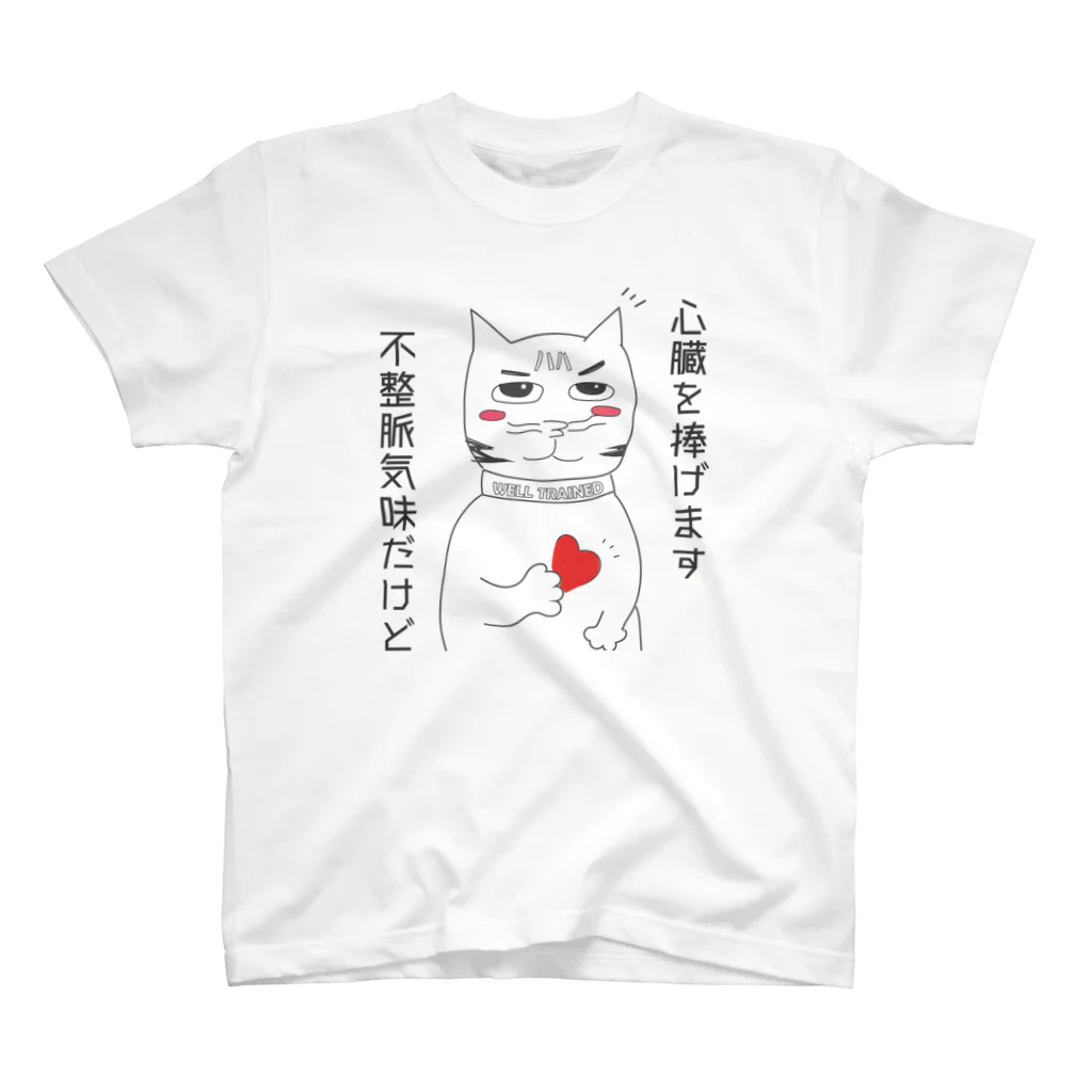 longtableの心臓を捧げますシャツ スタンダードTシャツ