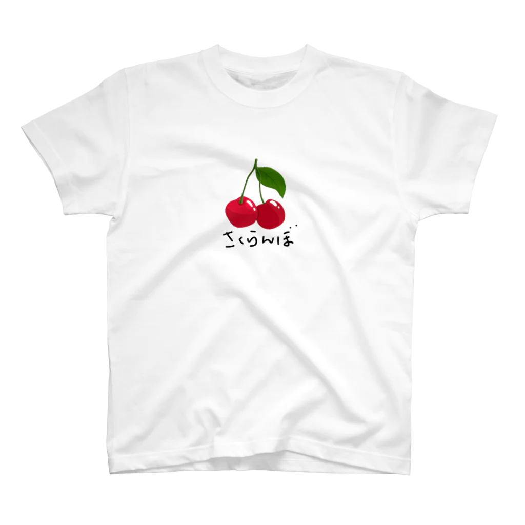 ひろ姐🍒商店のさくらんぼ（ひらがな） スタンダードTシャツ