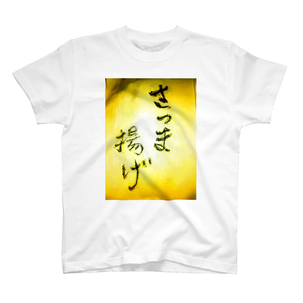 maguro8xpのmaguro 薩摩 Regular Fit T-Shirt