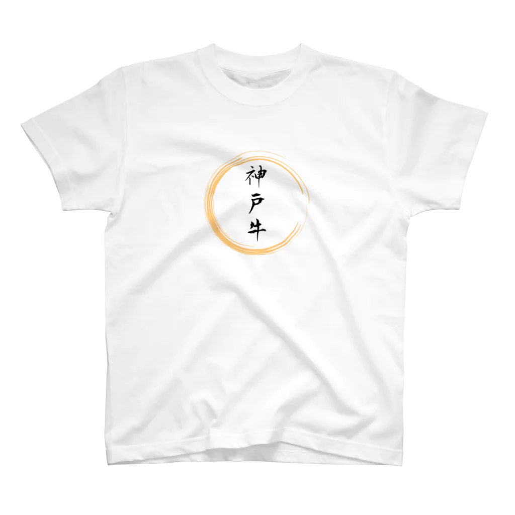 noririnoの神戸牛グッツ スタンダードTシャツ