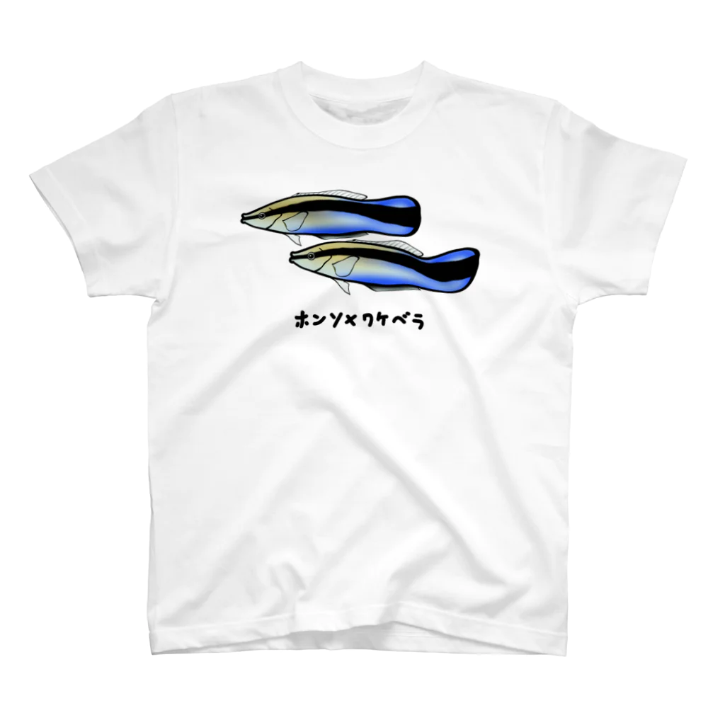 脂身通信Ｚの【魚シリーズ】ホンソメワケベラ♪240516 Regular Fit T-Shirt