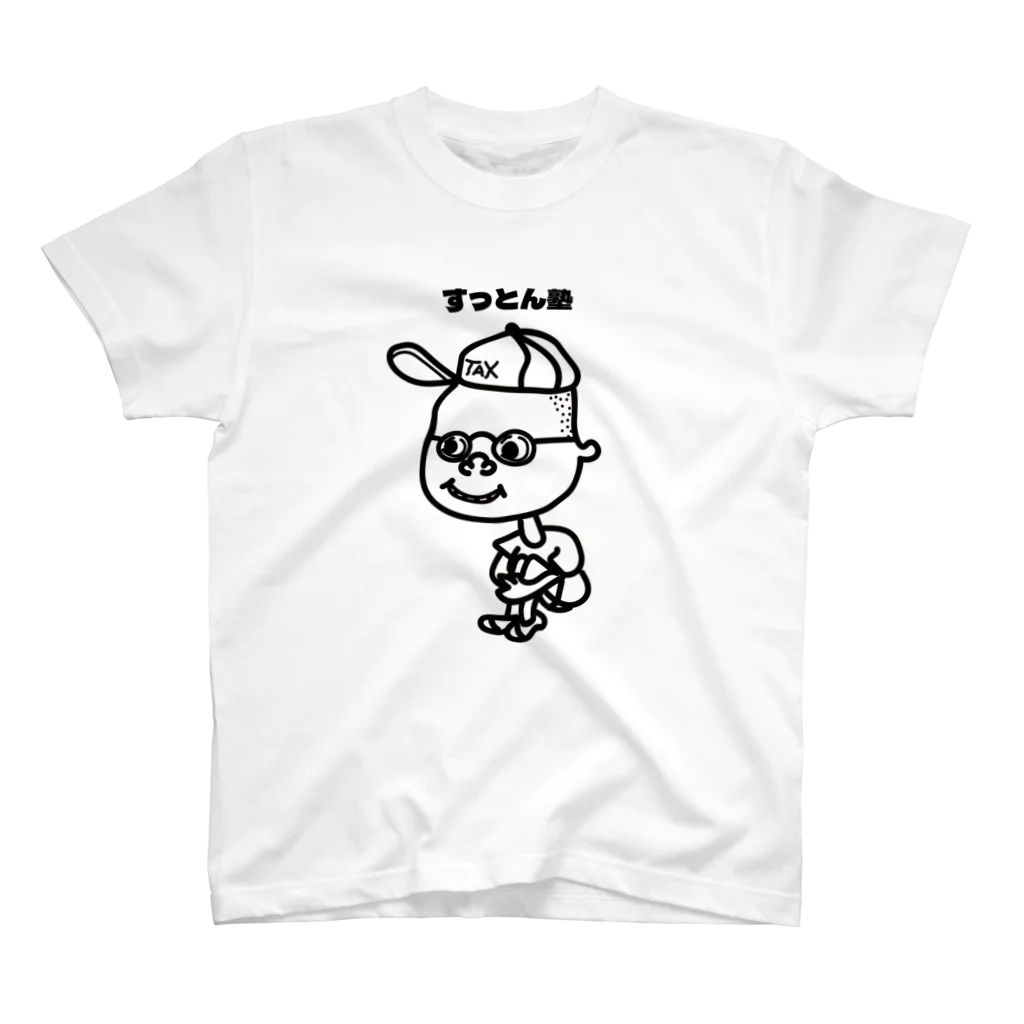 すっとん塾のたっくん スタンダードTシャツ