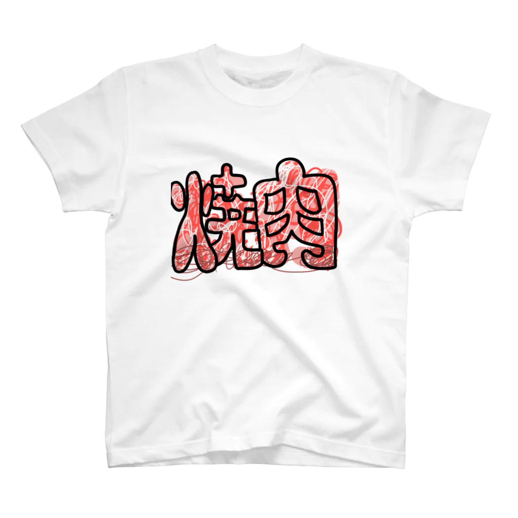 お!タニさんの焼肉 Regular Fit T-Shirt