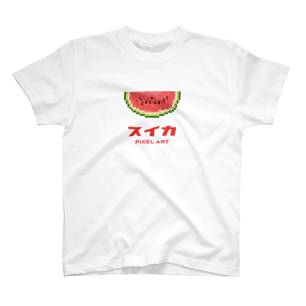 kg_shopのスイカ (ピクセルアート) スタンダードTシャツ