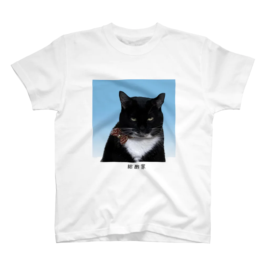 うちの愛猫グッズ販売所の総酢家卒アルシリーズ スタンダードTシャツ