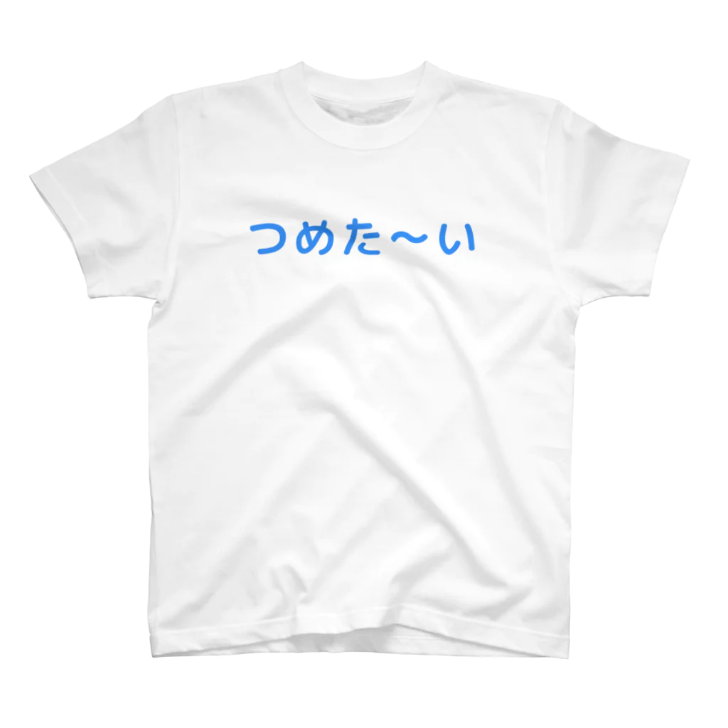 まごわやさしいのつめた〜い スタンダードTシャツ