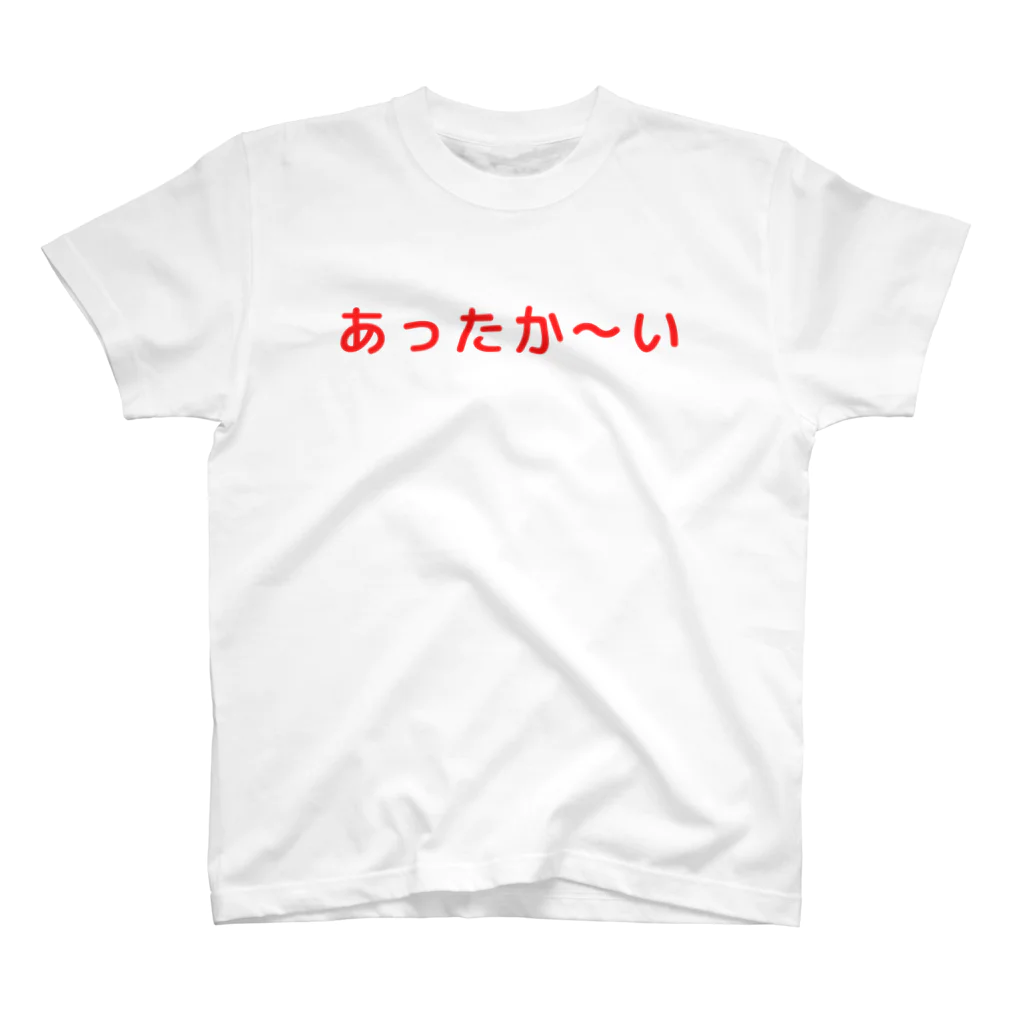 まごわやさしいのあったか〜い Regular Fit T-Shirt