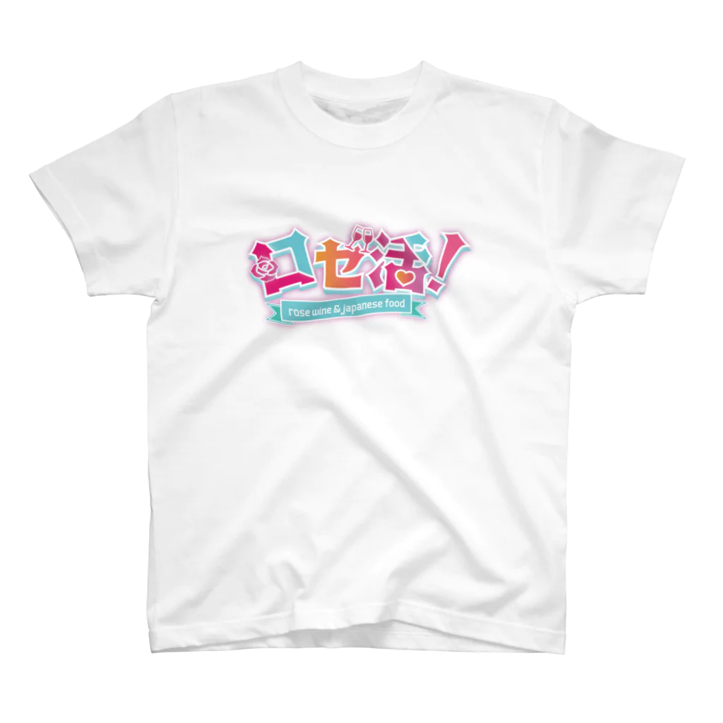 ロゼ活！の「ロゼ活！」ロゴグッズ スタンダードTシャツ