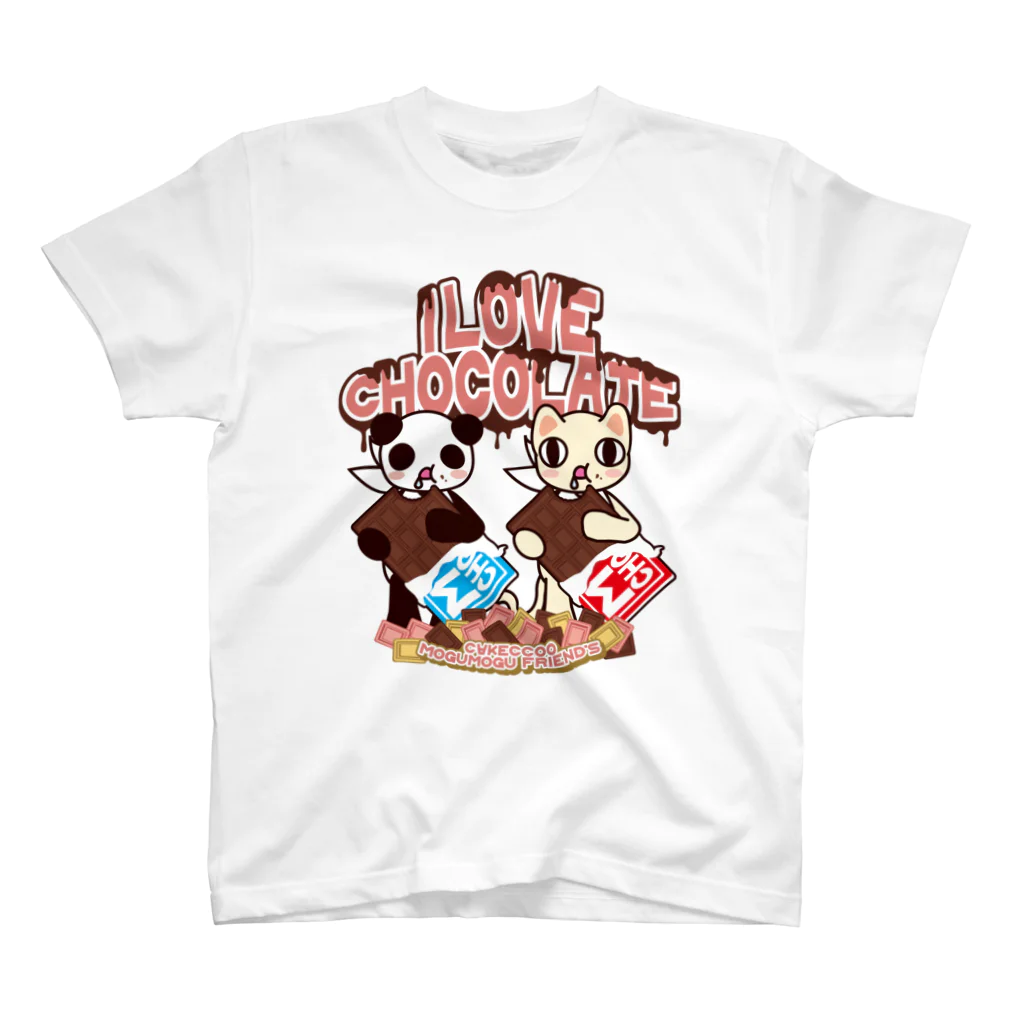 Cɐkeccooのもぐもぐふれんず-チョコレートいっぱい! スタンダードTシャツ