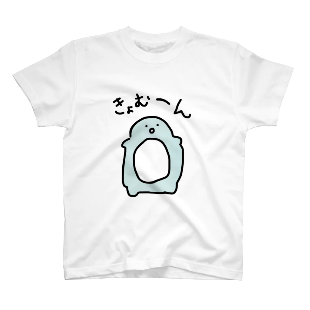 のえのきょむ〜ん スタンダードTシャツ