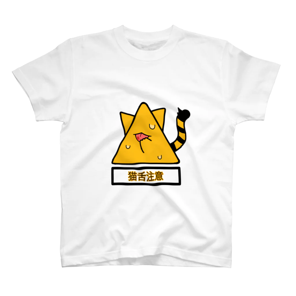 ねこのおえかきのnekojita Regular Fit T-Shirt