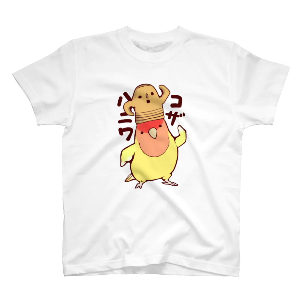 こざくらクラブのコンニチハ！コザハニワ！（ゴールデンチェリー） スタンダードTシャツ