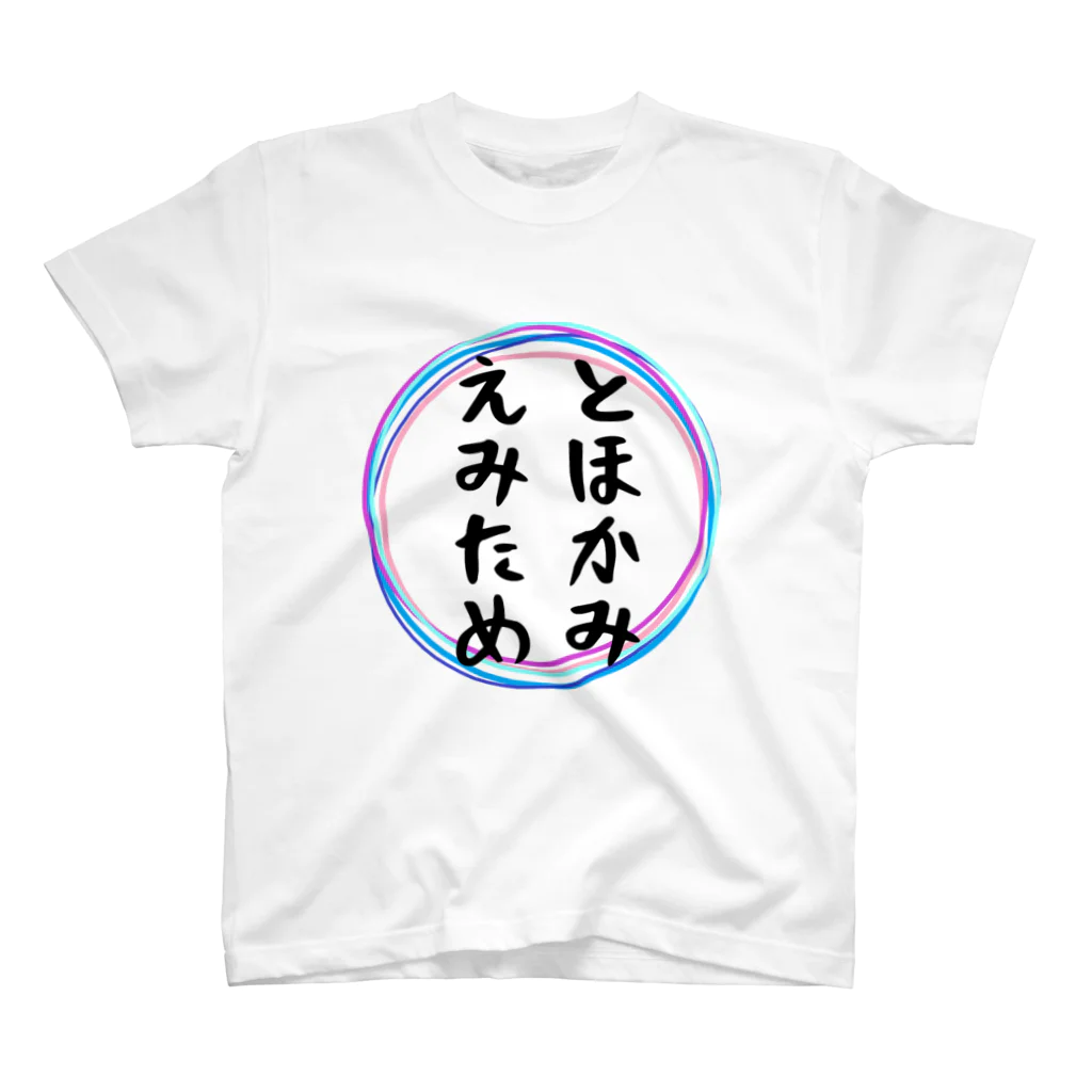 Crapuraのとほかみえみため Regular Fit T-Shirt