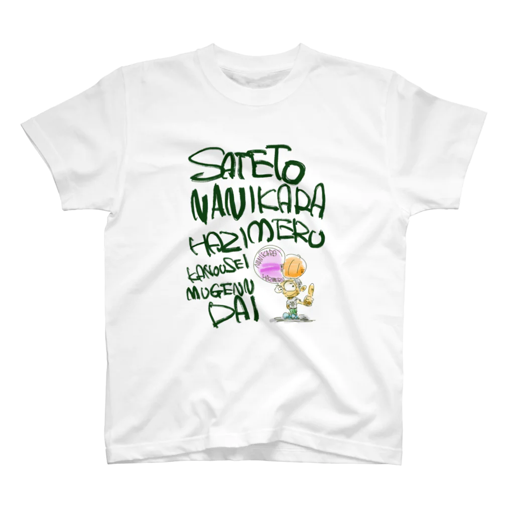 スタジオばんやの何から始める スタンダードTシャツ