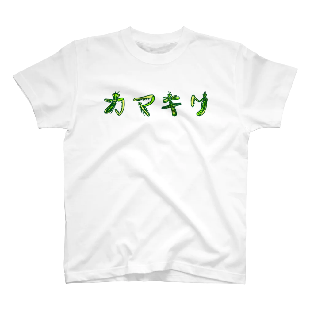 さちこの生物雑貨の昆虫フォント カマキリ スタンダードTシャツ