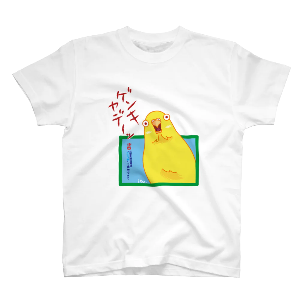 Atelier-Parakeetのゲンキヤデー　インコ Regular Fit T-Shirt