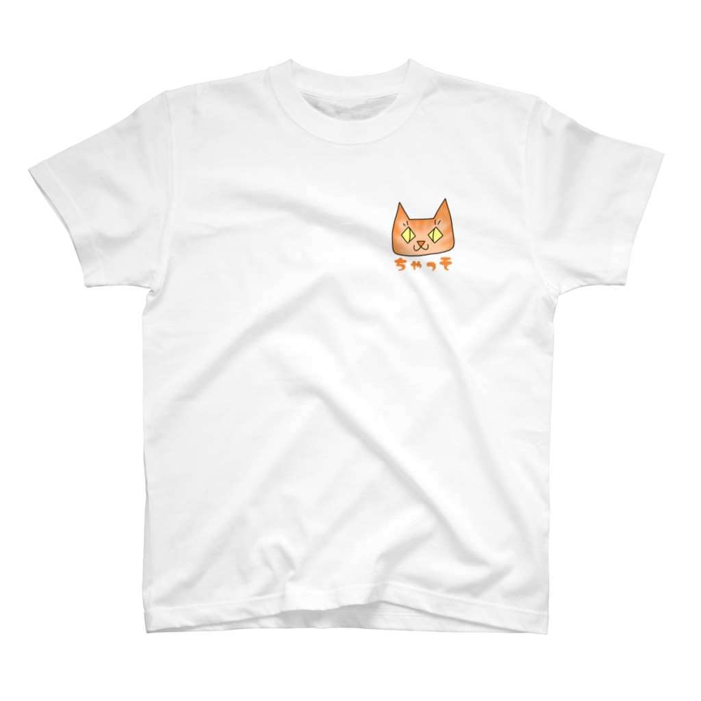 猫耳亭白猫のちゃっそ T-Shirt