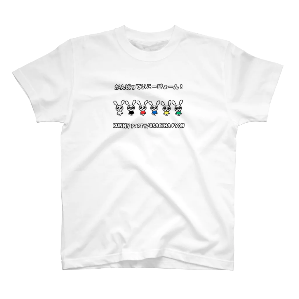 BUNNY PARTYのうさぎはぴょん Regular Fit T-Shirt