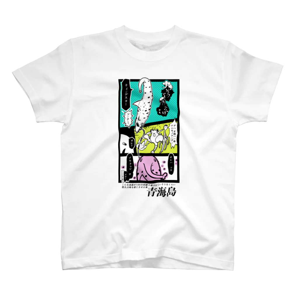 mami-skのお魚グッズ屋〜SUZURI店〜のゾウクラゲ と浮遊生物たち Regular Fit T-Shirt