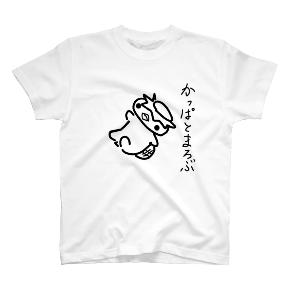 ポンコツショップはし２号店のカッパとまろぶ Regular Fit T-Shirt