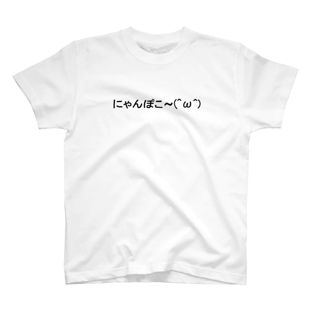 SNOWDOME PRODUCTIONのにゃんぽこ〜(^ω^)淡色 スタンダードTシャツ