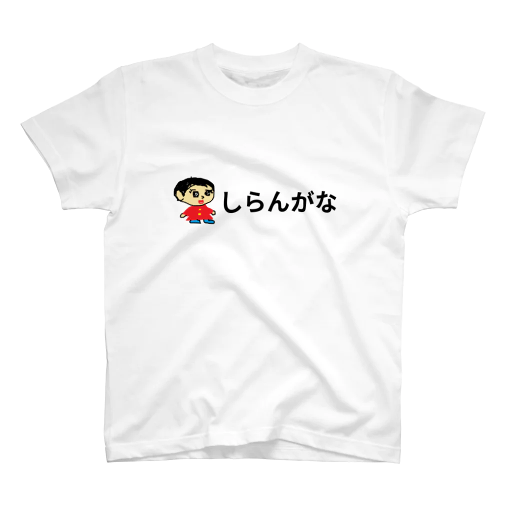 tanepショップのたねちゃん スタンダードTシャツ