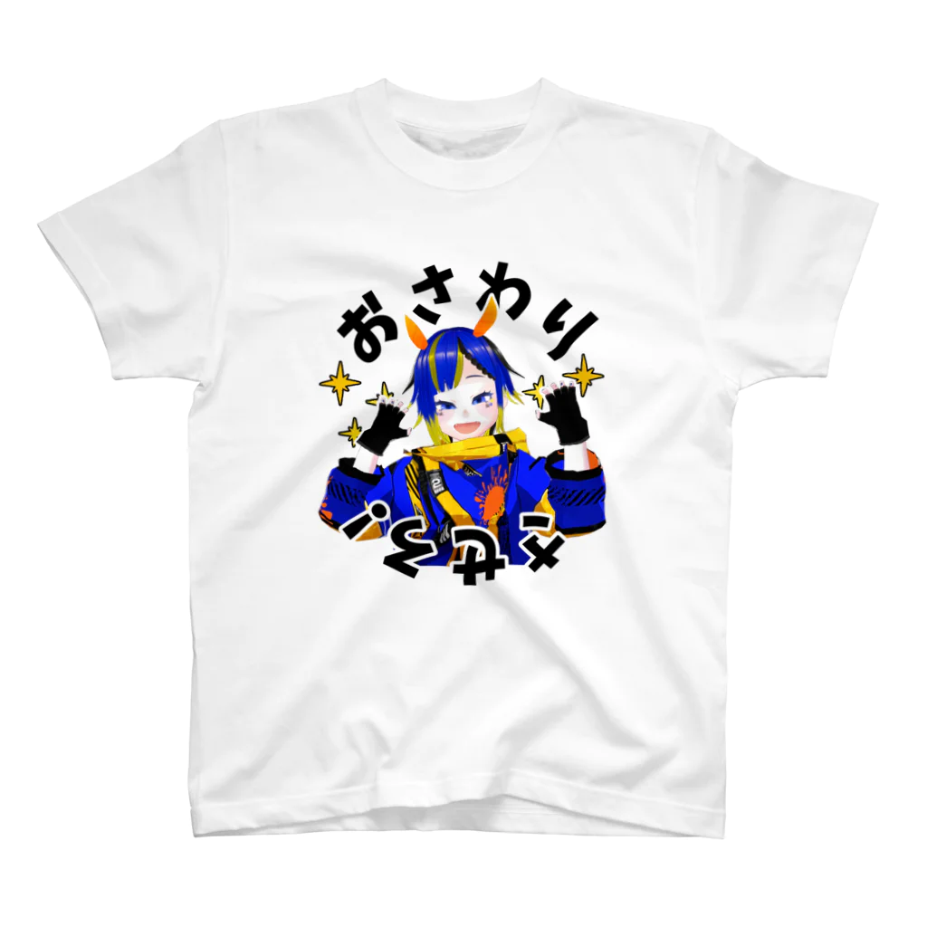 うみうしのおみせのおさわりさせろ！ スタンダードTシャツ