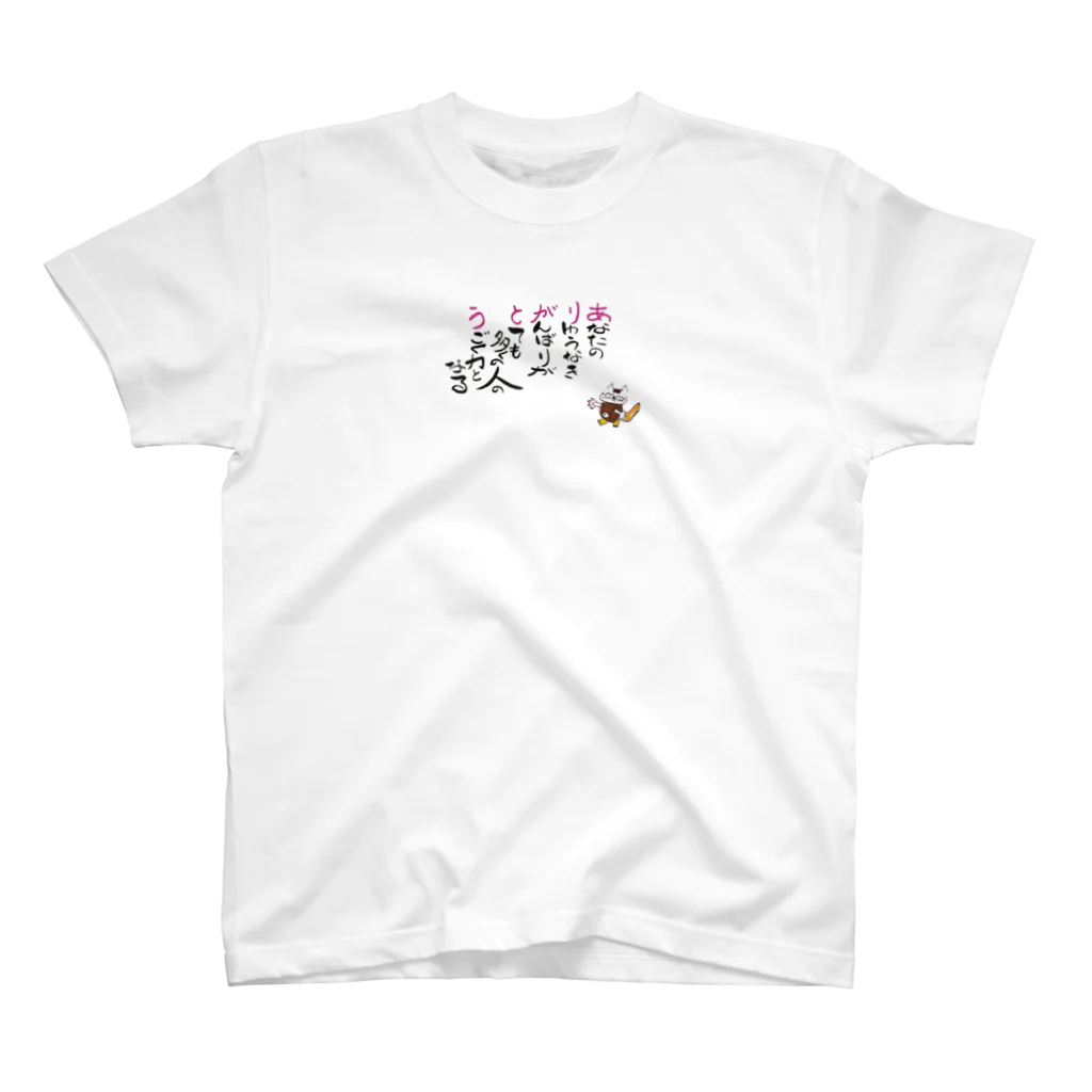 yuri-yuri-lifeのありがとう 動く力 Regular Fit T-Shirt