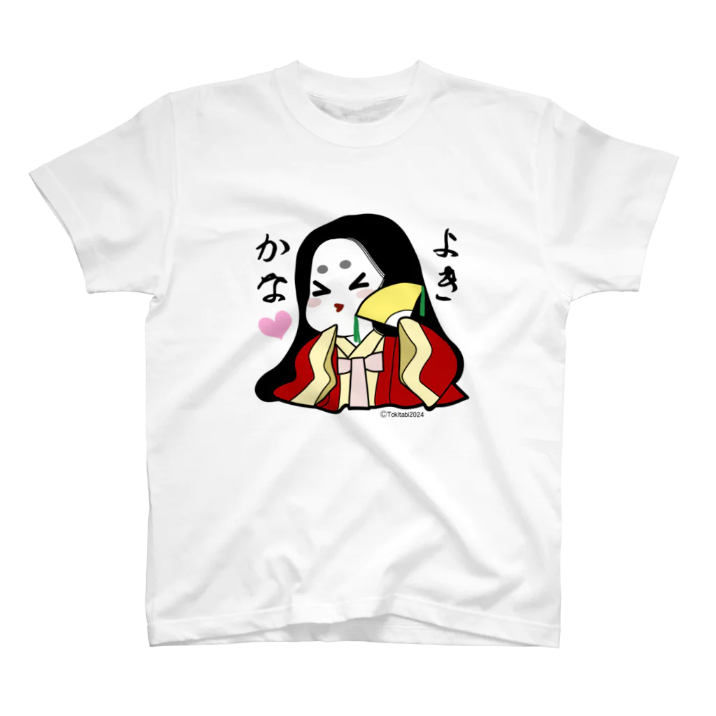 時の旅人2024のよきかな スタンダードTシャツ