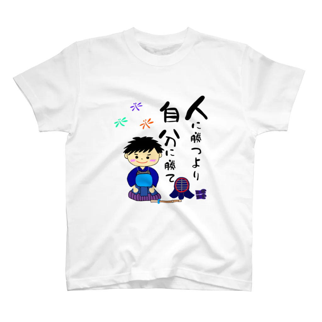 yoshiFactoryの剣道男子　人に勝つより自分に勝て スタンダードTシャツ