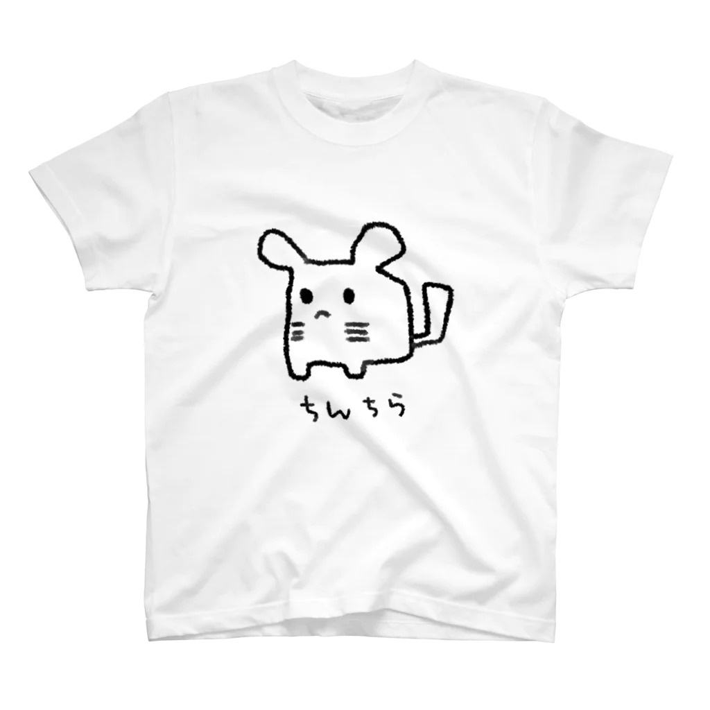 teruteQ chinchilla illustration suzuri店のゆるチラ Regular Fit T-Shirt