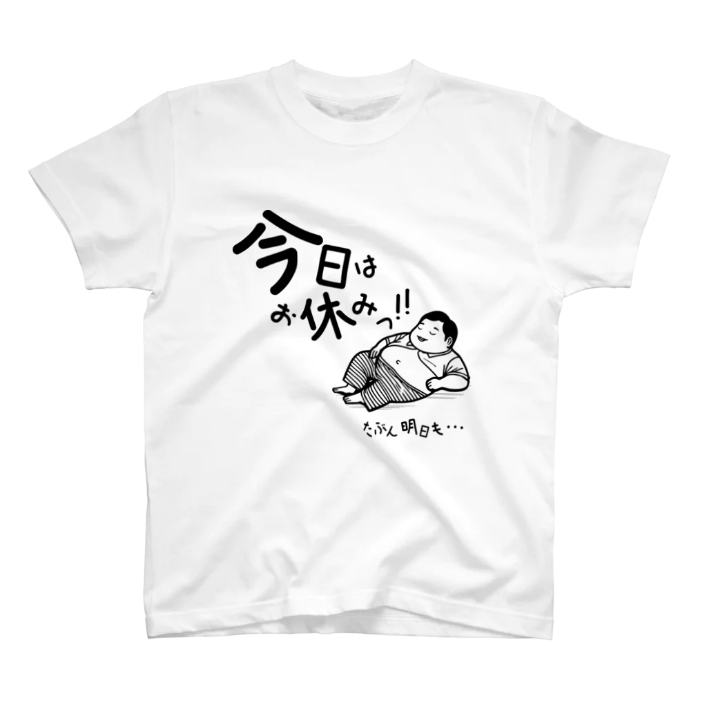 おーごえの今日はお休みっ！！ Regular Fit T-Shirt