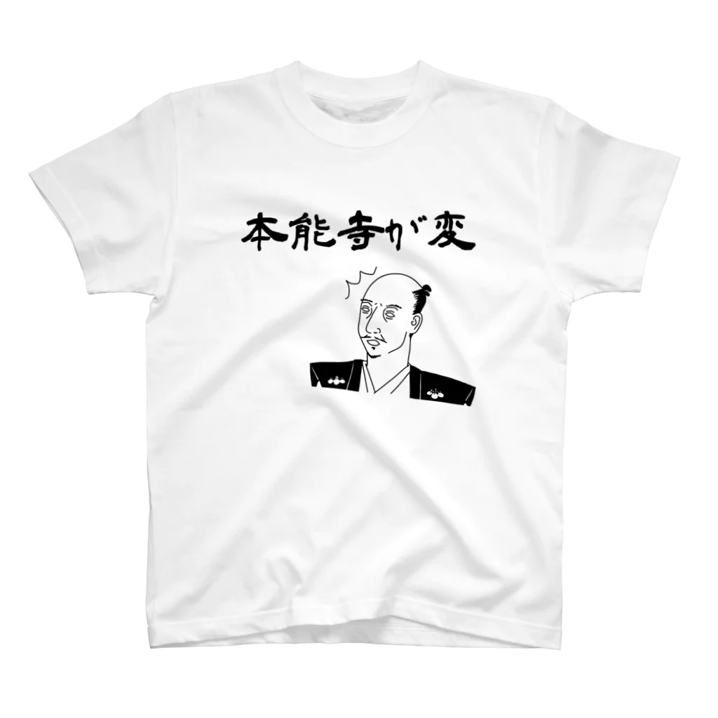 すとろべりーガムFactoryの本能寺が変 (織田信長) スタンダードTシャツ