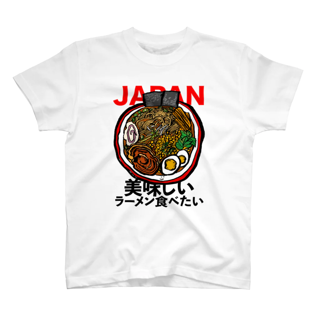 72nd Designの美味しいラーメン食べたい! スタンダードTシャツ