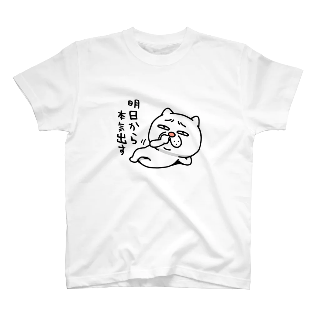 セイコウ スタンプのウザ～～い猫★明日から本気出す Regular Fit T-Shirt