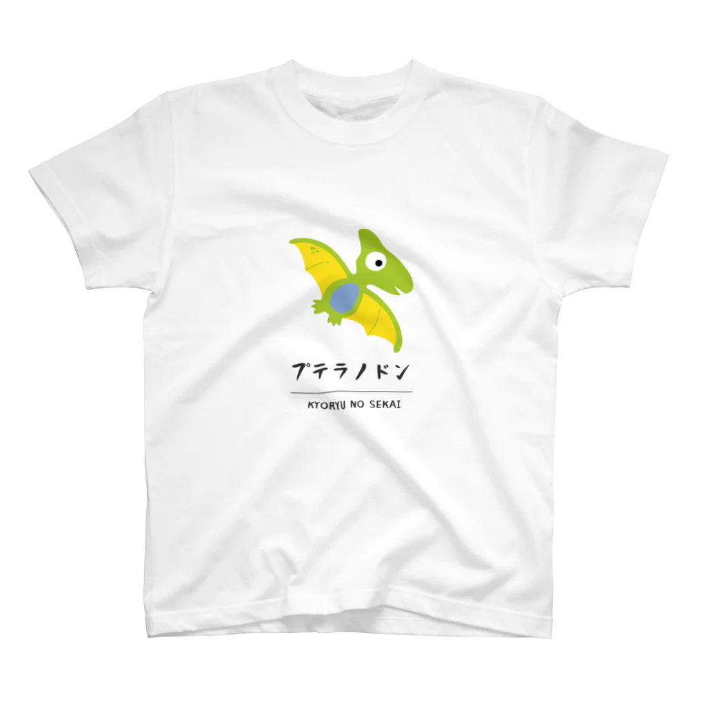 little_hero_t-shirtsのプテラノドンくん Regular Fit T-Shirt