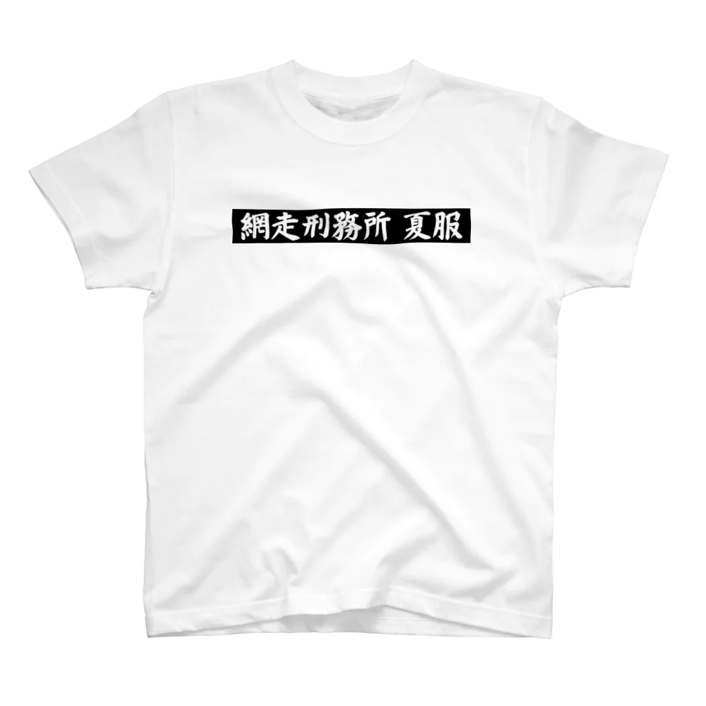 yam_takaの夏の装い スタンダードTシャツ