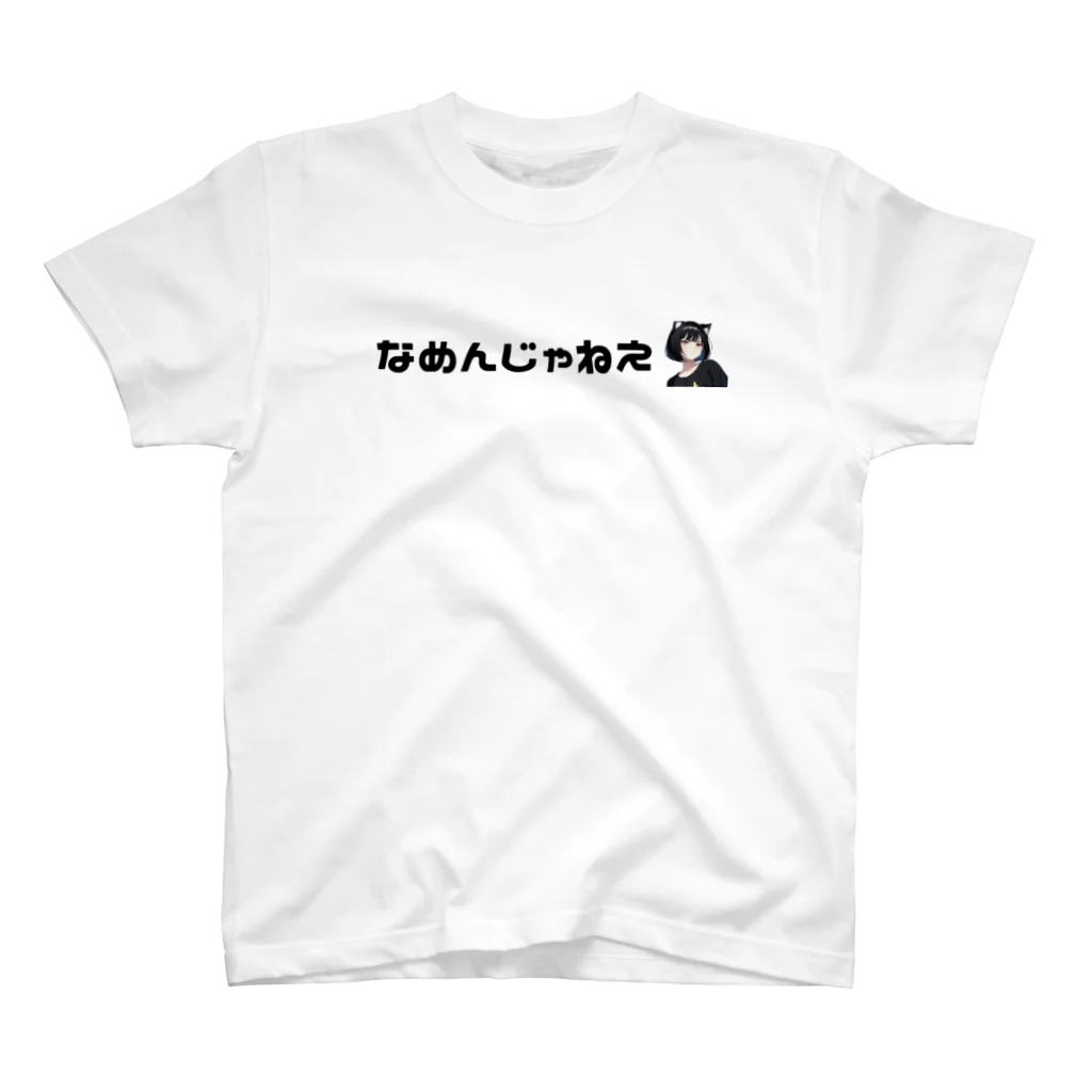 ネコ耳 SHOPのなめんじゃねえ猫耳ガール Regular Fit T-Shirt