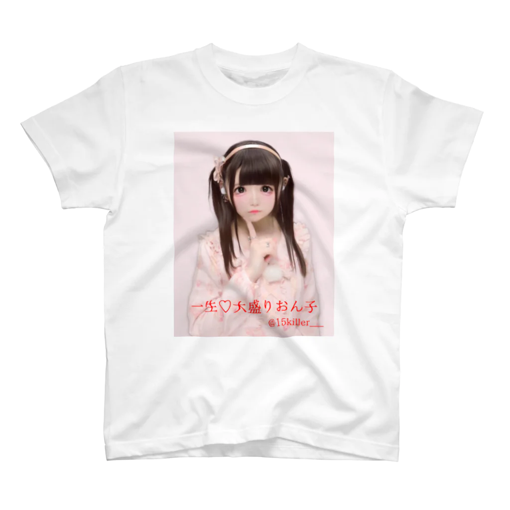 家庭科クラブぼったくりしょぷの一生♡大盛りおん子 スタンダードTシャツ