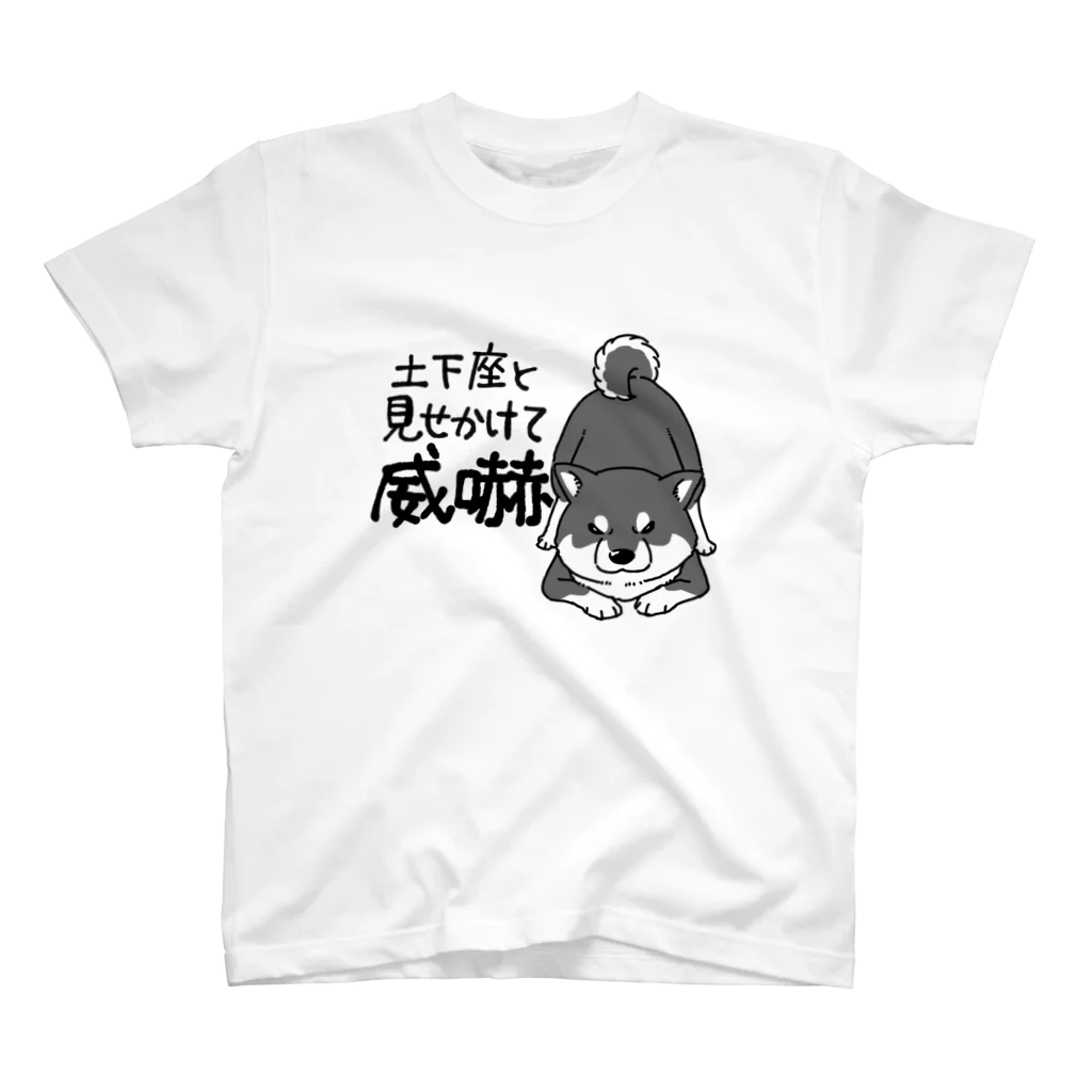 真希ナルセ（マキナル）の土下座と見せかけて威嚇（黒柴） Regular Fit T-Shirt