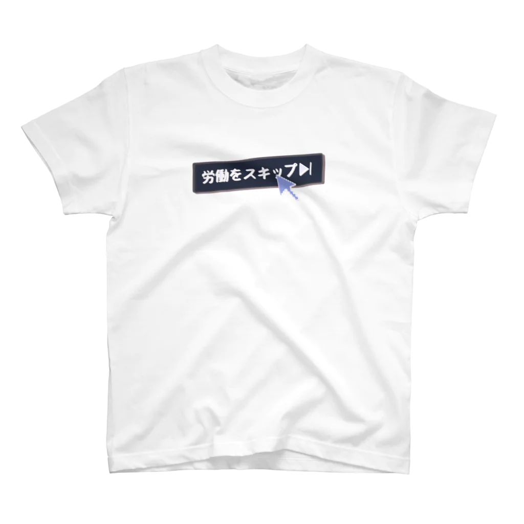 PRONEET SHOP ﾃﾞｼﾞﾀﾙ支店の労働をスキップ▶│ black スタンダードTシャツ