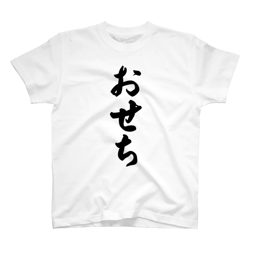 着る文字屋のおせち スタンダードTシャツ