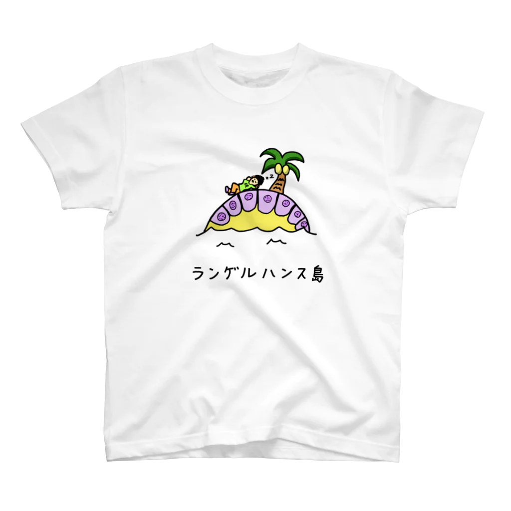 ひらさわけグッズのランゲルハンス島バカンス スタンダードTシャツ