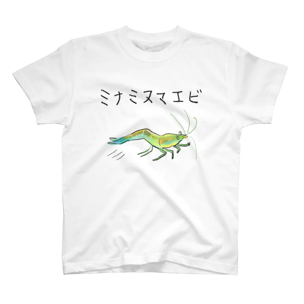 すしずのミナミヌマエビ スタンダードTシャツ