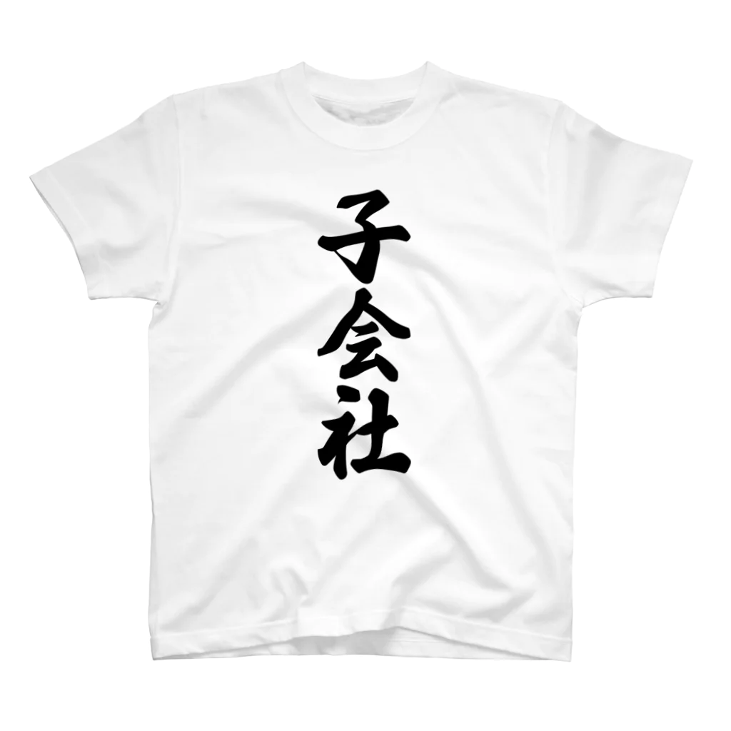 着る文字屋の子会社 スタンダードTシャツ