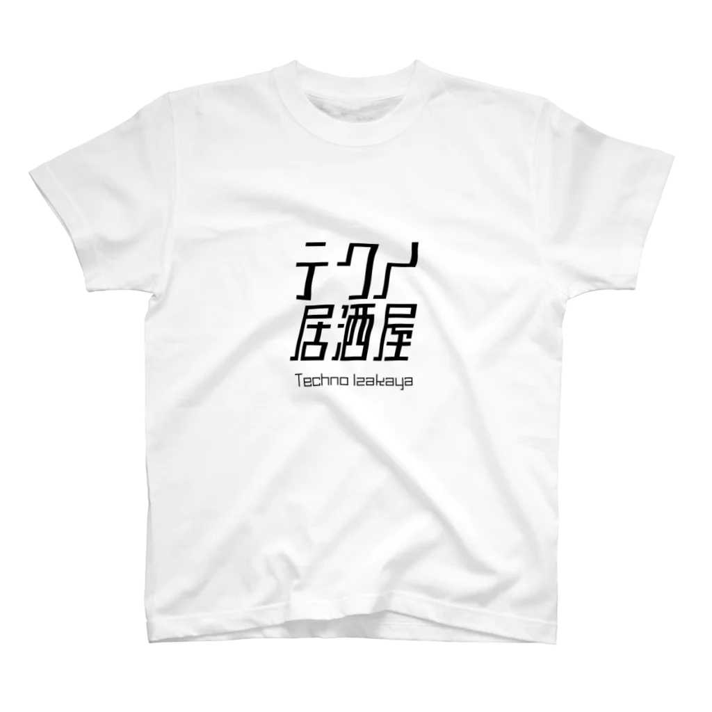 テクノ居酒屋のテクノ居酒屋Tシャツ Regular Fit T-Shirt