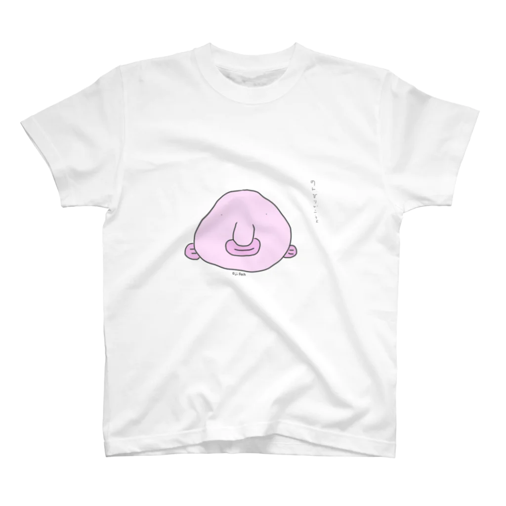 笑籠包の深海魚　ojisanだよ スタンダードTシャツ