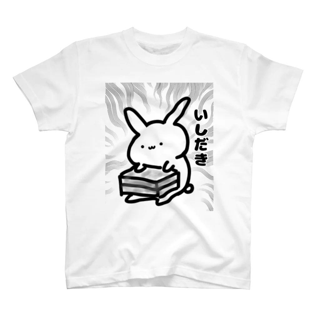 くれーじーうさぎ本舗のなんらかの罪を犯したうさぎ（いしだき） スタンダードTシャツ