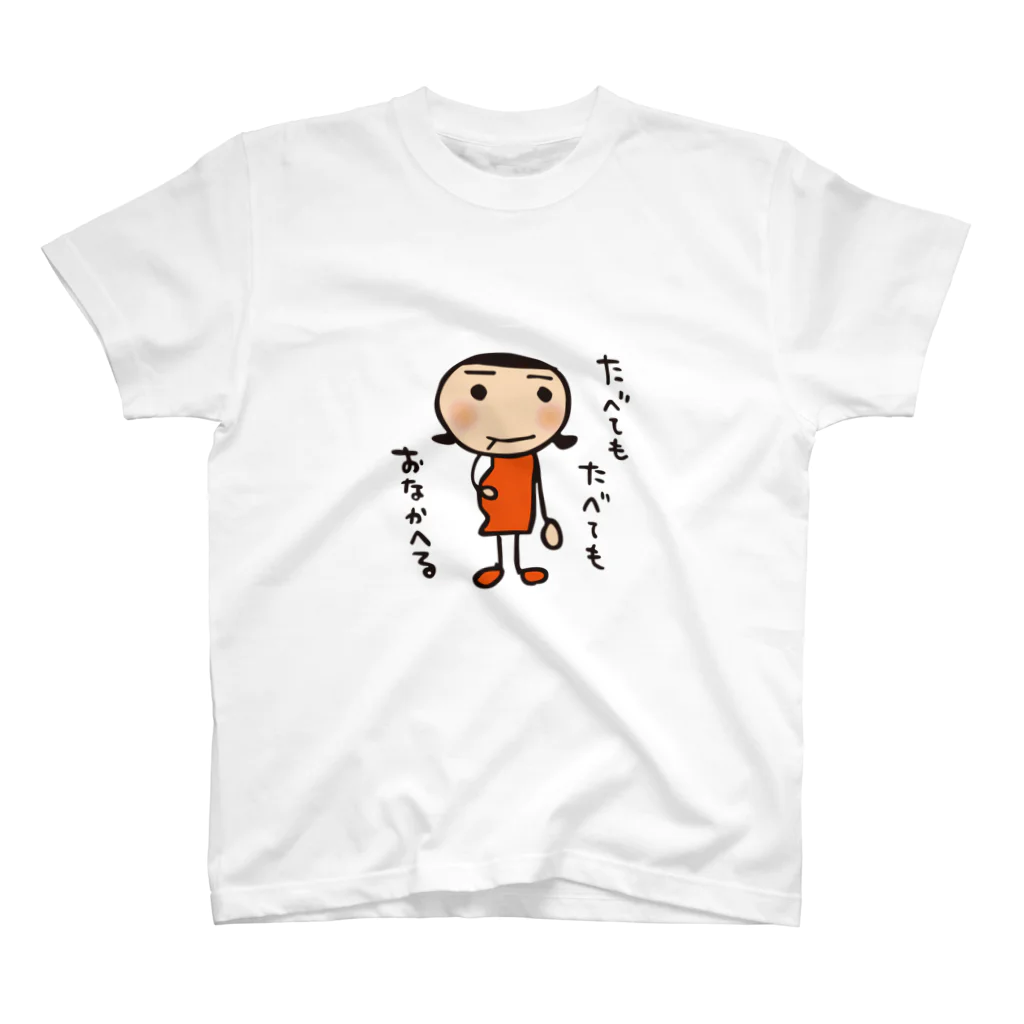 村上ユカのたべてもたべてもおなかへる（カラー） Regular Fit T-Shirt